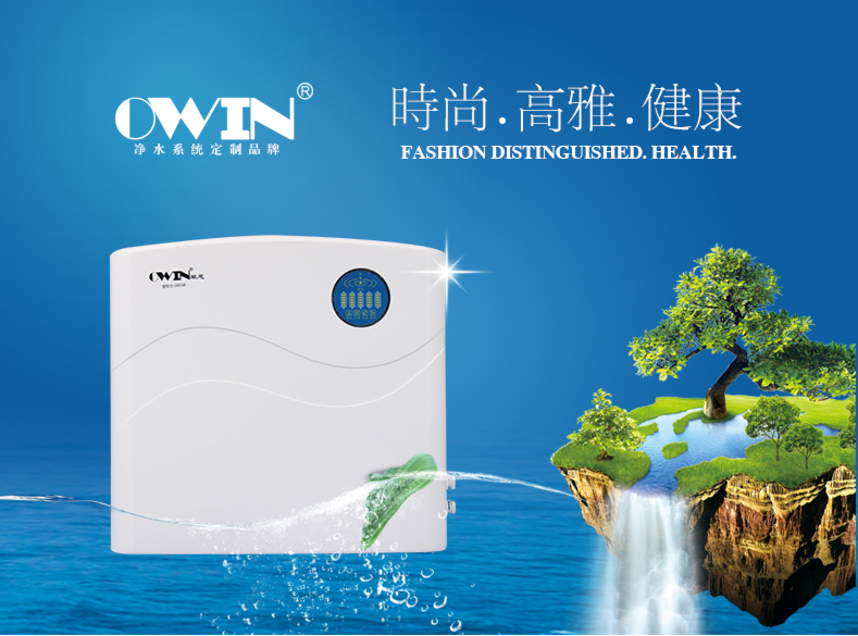 歐恩廚下直飲機系列O-50CSB