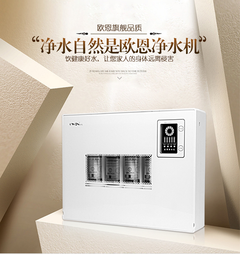 歐恩廚下直飲機系列O-50CSC